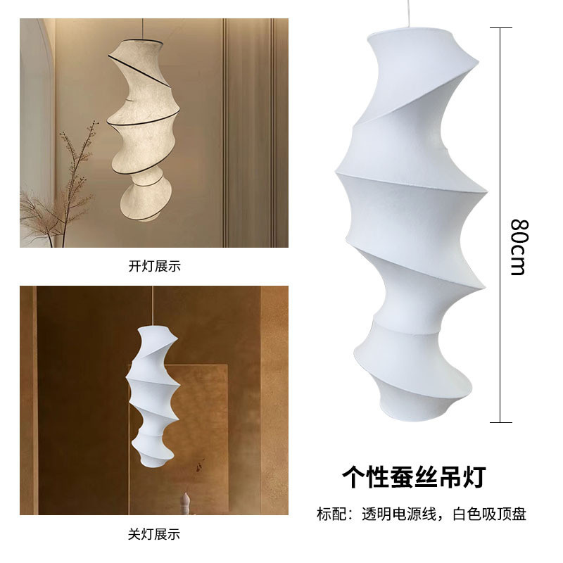 日式侘寂风蚕丝吊灯设计师款卧室灯茶室民宿禅意客厅创意长吊灯