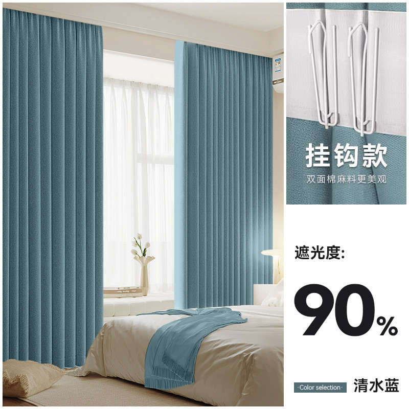 29n新款窗帘遮光2024挂钩式卧室感客厅男孩儿童房温馨女孩房