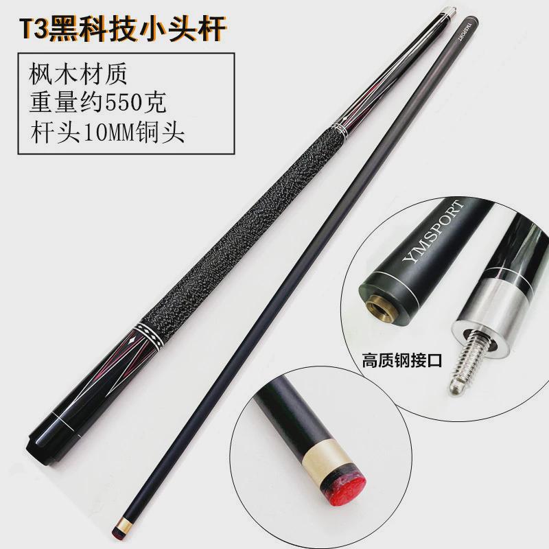 台球球杆英式1/2分体碳素台球杆小头碳纤维克球16彩黑色杆桶套装