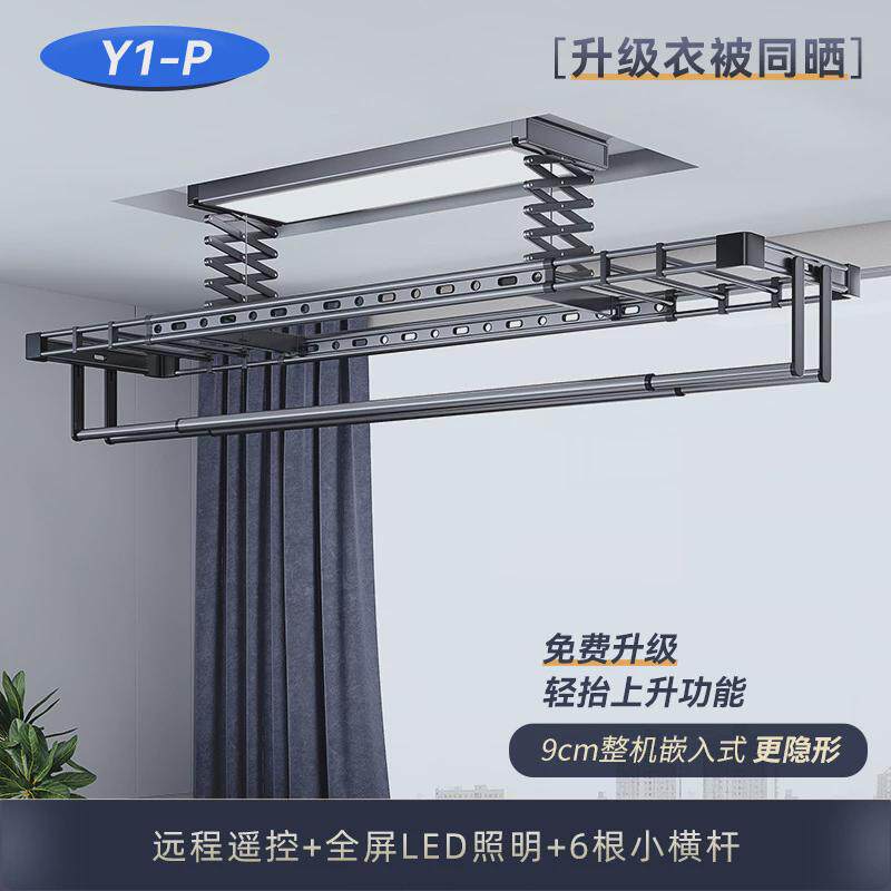 智能电动小尺寸晾衣架隐形遥控升降阳台智能自动横向侧装嵌入式