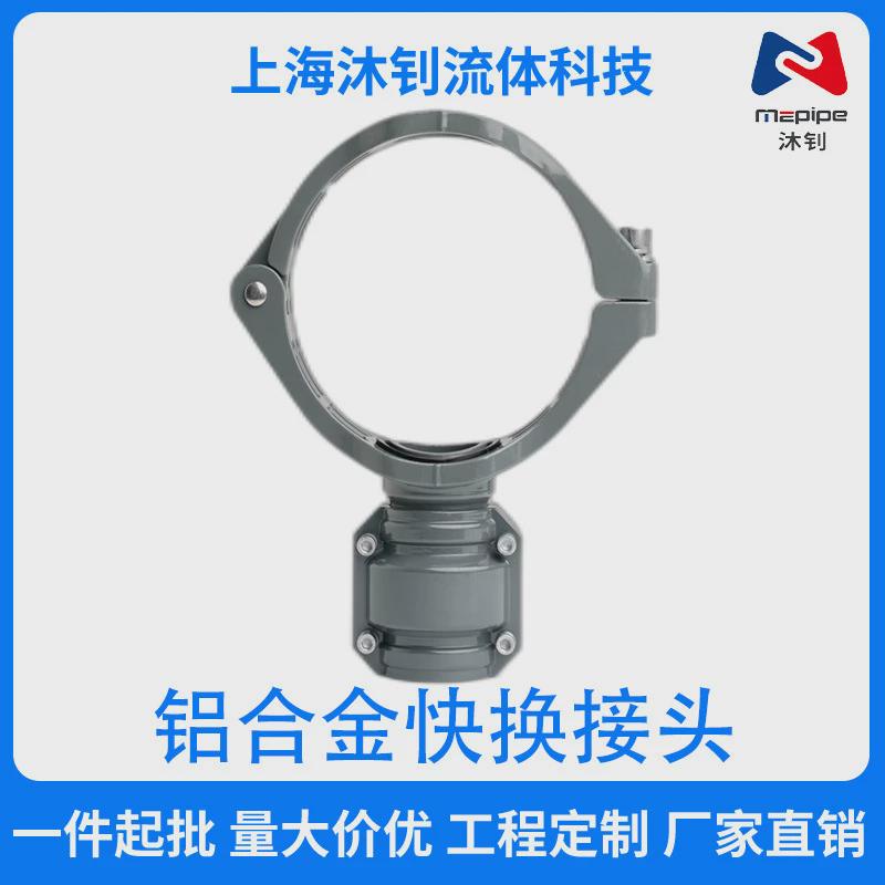 快换接头异径铝合金管道快速安装超级管道厂家直销十年质保