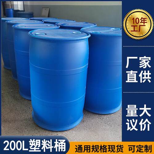 加厚200l双环蓝色废液工地用200公斤法兰桶柴油桶化工塑料桶桶