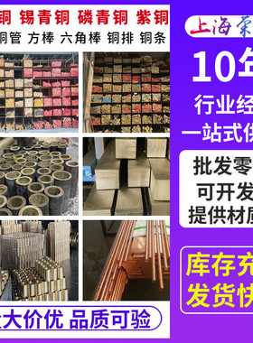 QSn10-1锡磷青铜板qsn5-5-5锡青铜棒材C93200青铜管铸造件铜套