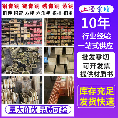 QSn10-1锡磷青铜板qsn5-5-5锡青铜棒材C93200青铜管铸造件铜套