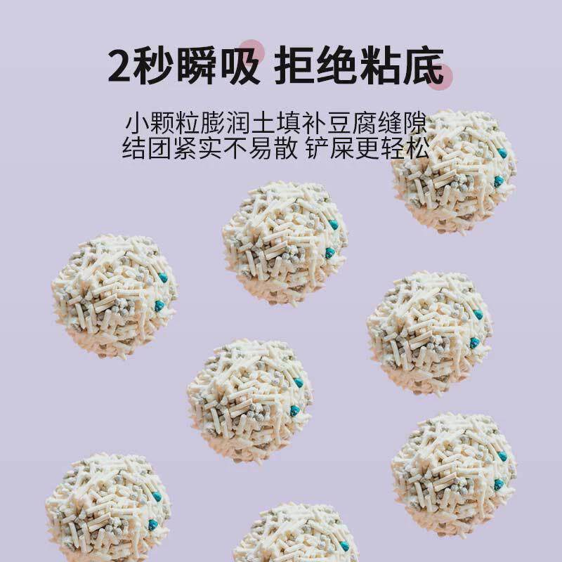 奥斤特国潮豆腐猫砂1.5mm混合猫砂大包装20莉除臭低尘猫用品