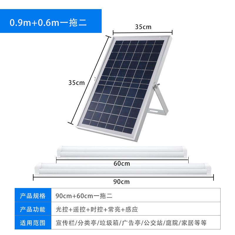 太阳能灯管LED户外宣传栏广告灯垃圾分类亭长条灯室内感应灯