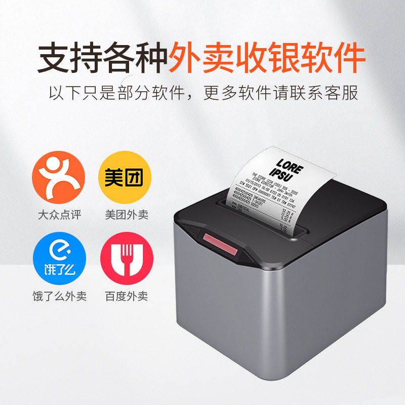 热销2024新款资江80mm票据打印机后厨/前台/外卖专用热敏打印机包