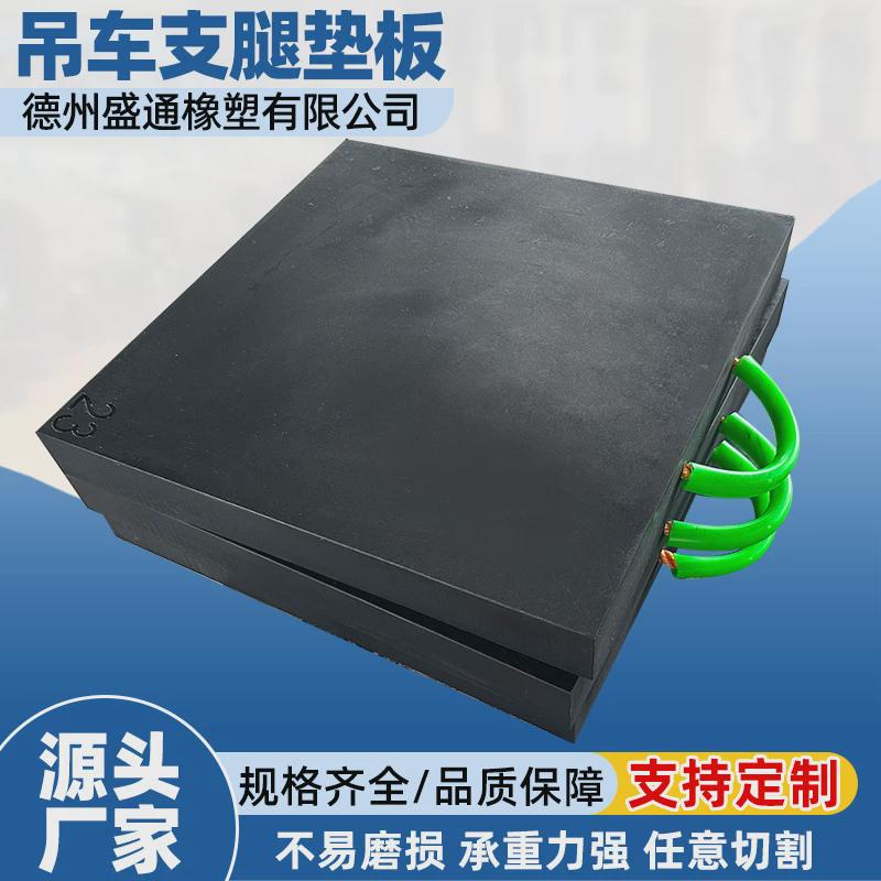 吊车支腿垫板厂家加工高密度抗冲击起重机垫板耐压聚乙烯垫脚板