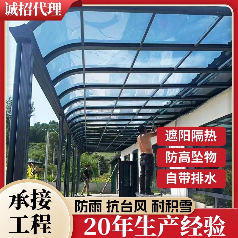 厂家定制铝合金雨棚阳光房门面遮雨篷透明隔热雨棚户外遮阳露台棚
