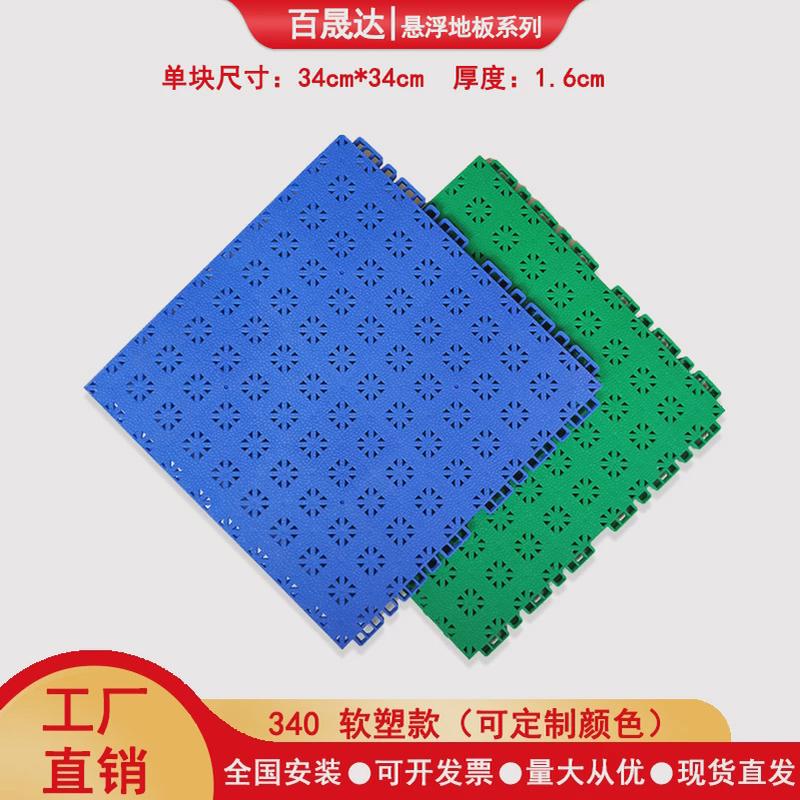 定制悬浮木地板垫幼儿园篮球场室运动地胶外厂家直销防震