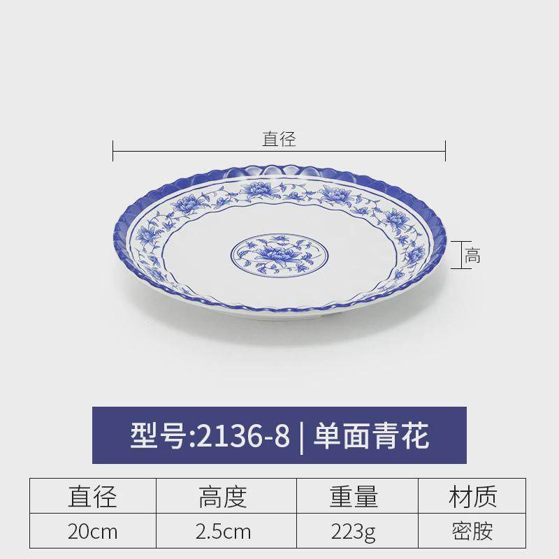 61k3平底青花瓷盘子平盘浅盘塑料圆盘密胺炒菜碟子骨碟饭碟,餐饮具,餐用托盘,淘宝优惠券,粉丝福利购,淘宝优惠卷
