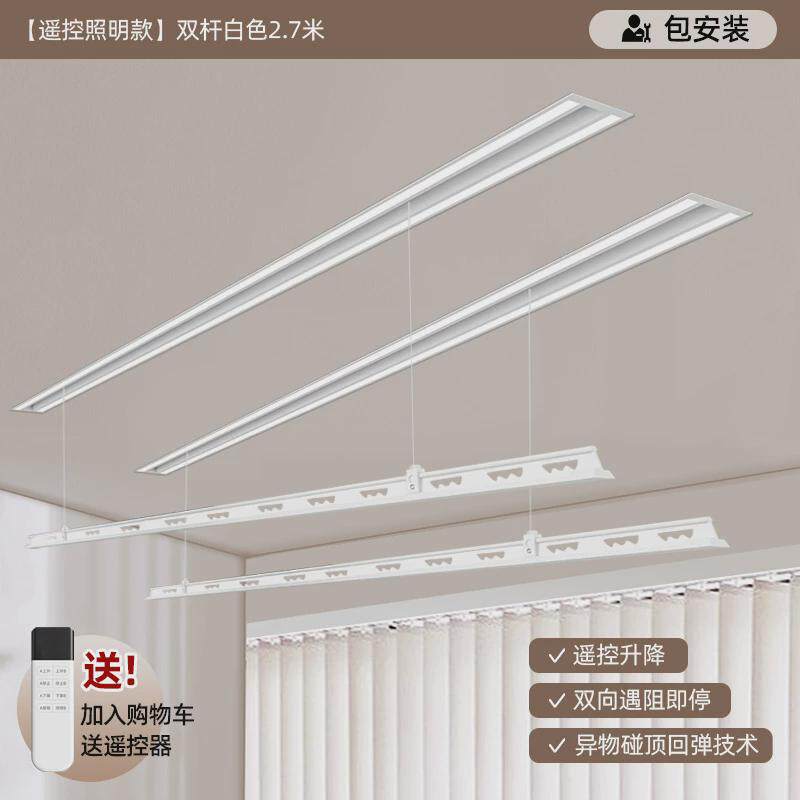 电动隐形晾衣架嵌入式全隐藏阳台家用遥控升降智能自动室内晒衣杆