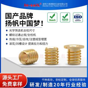 東莞廠家生產(chǎn)136M4145M3自攻螺母適用于塑膠木材內(nèi)外牙銅嵌件