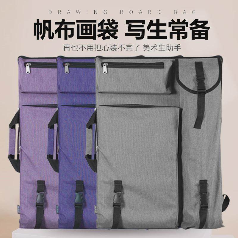 袋美术画伦勃朗艺考画板包4k双肩背素描专业绘画写生4开画架袋收,文具电教/文化用品/商务用品,画板/画架/速写板,淘宝优惠券,粉丝福利购,淘宝优惠卷