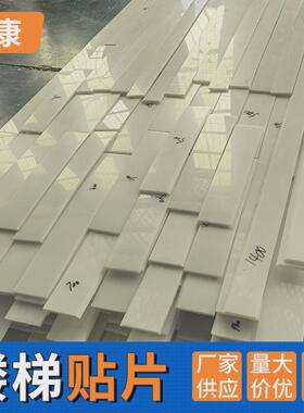 聚四氟垫板工程楼梯聚四氟乙烯板5mm减震垫板ptef楼梯贴片