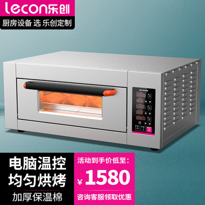 lecon/乐创 大型烤箱商用一层一盘 单层大容量面包披萨烘培电烤炉