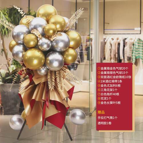 商场花篮店铺气球开业典布置开学婚庆现场婚宴门口场景装饰布置