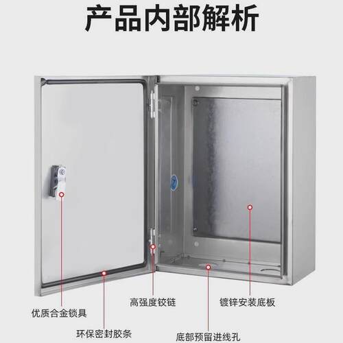 304不锈钢配电箱室内防尘电控箱电气控制动力柜电表箱明装基业箱