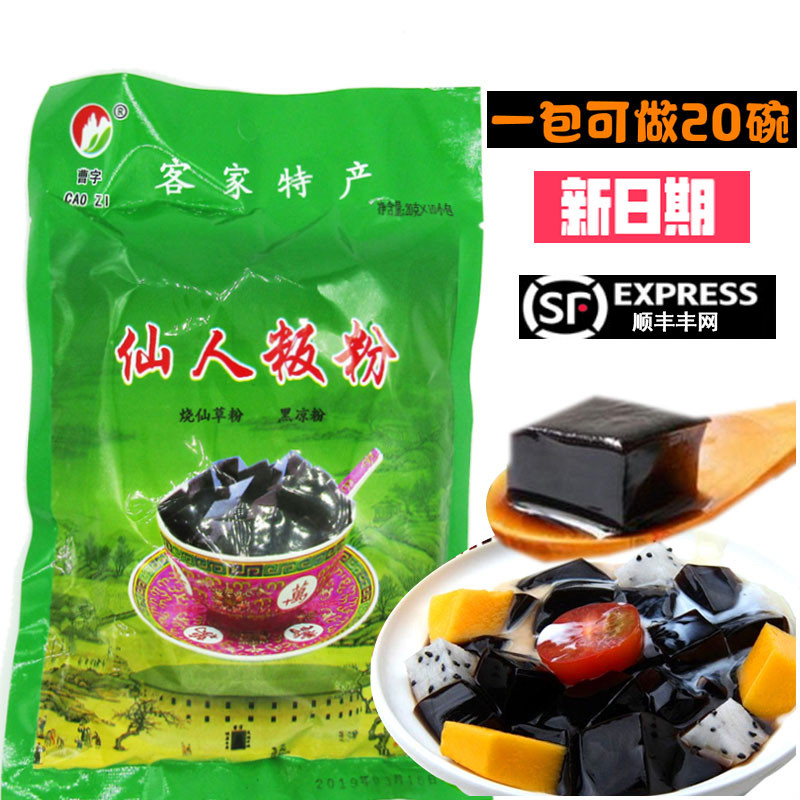 新货曹字烧仙草粉奶茶店专用料仙人板粄梅州黑凉粉商用客家特产广