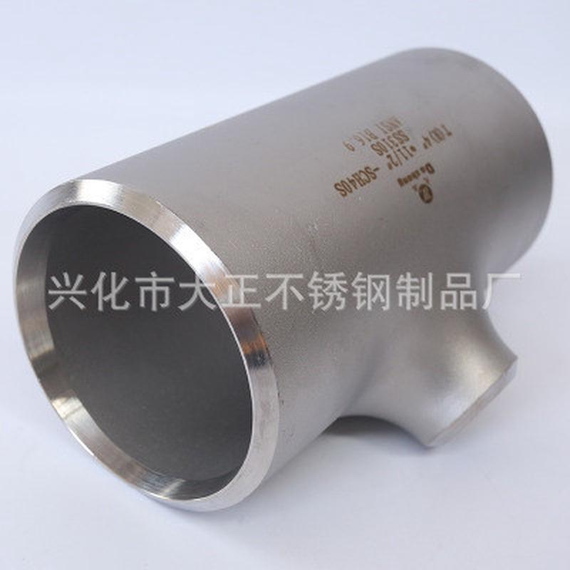 不锈钢三通异径无缝焊接等工业管道配件310s不锈钢弯头