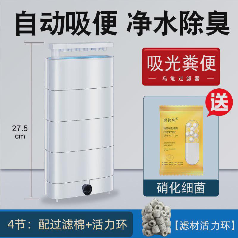 鱼缸过滤器三合一鱼乌龟一水位龟缸吸粪低净水循环除便净化水质