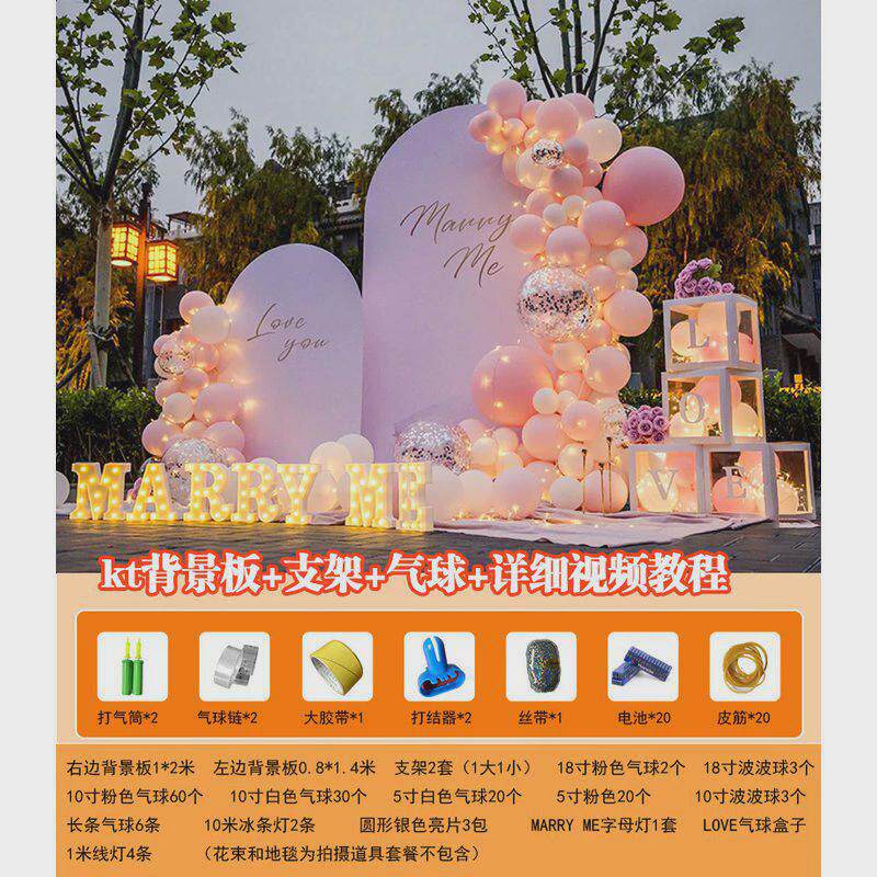 仪式室外布置场地现场道具户外网红创意用品表白套餐求婚感背景板