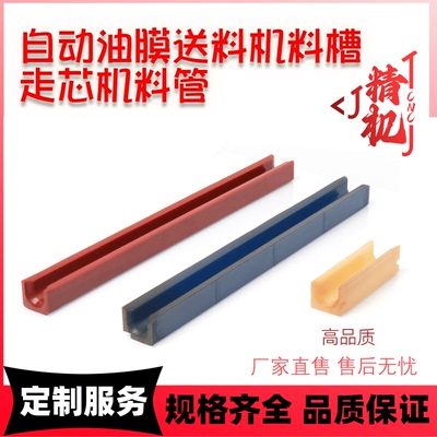 送料机料槽冠通艾恩斯司思XT320自动油膜送料机 PU红色走心机料管