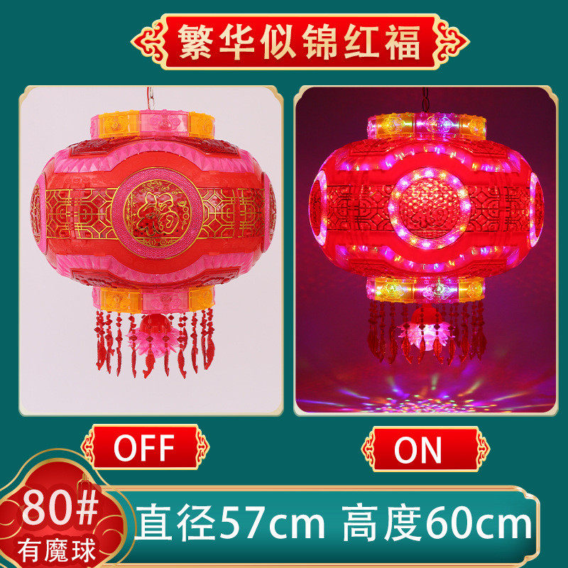 大红灯笼旋转走马灯福字阳台水晶灯笼七彩室内外装饰春节新年led