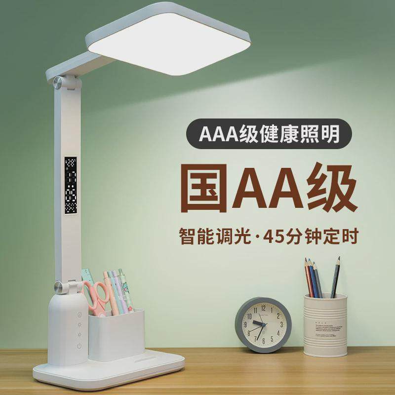 热销新款数显时钟台灯学生学习专用护眼语音台灯卧室床头多功能阅,家装灯饰光源,护眼吸顶灯,淘宝优惠券,粉丝福利购,淘宝优惠卷