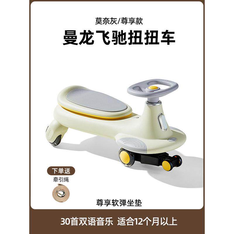 曼龙飞驰儿童扭扭车1-3岁亲子摇摇车万向轮静音防侧翻宝宝扭扭车