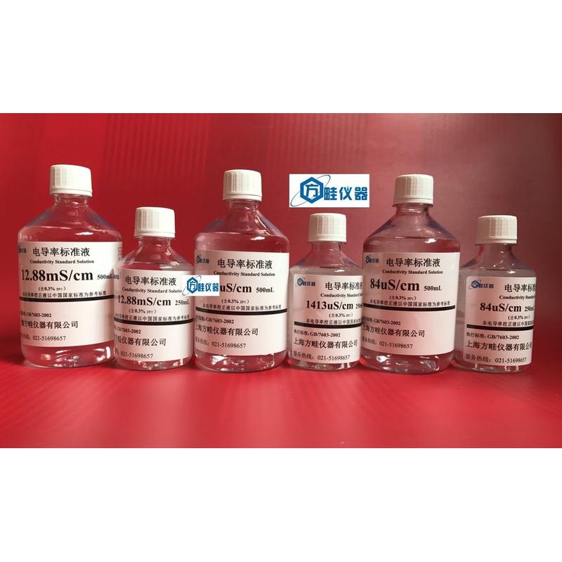 500ml电导校正液/1413μs/cm/电导率仪标准液/电导率仪专用
