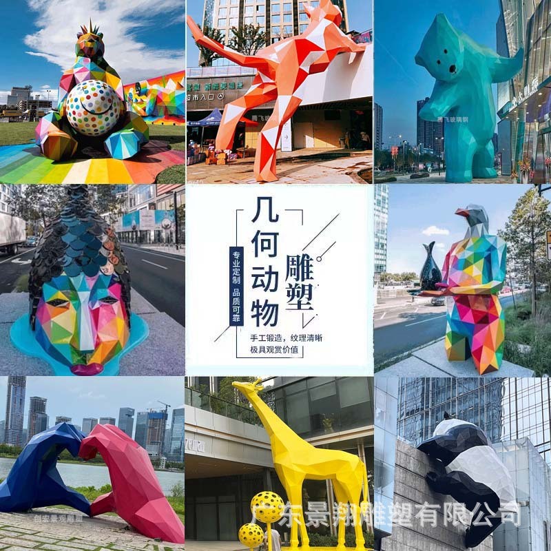 大型玻璃钢几何雕塑户外景观动物切面摆件售楼处园林景区广场美陈