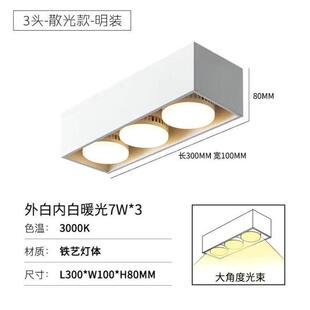 极简客厅斗胆灯筒灯照明方形盒子灯led格栅灯无主灯防眩明装筒灯