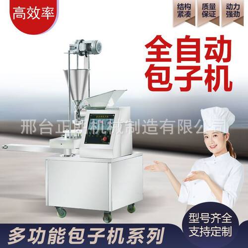 新款小笼包仿手工包子机商用全自动多功能包包子小型灌汤包机器