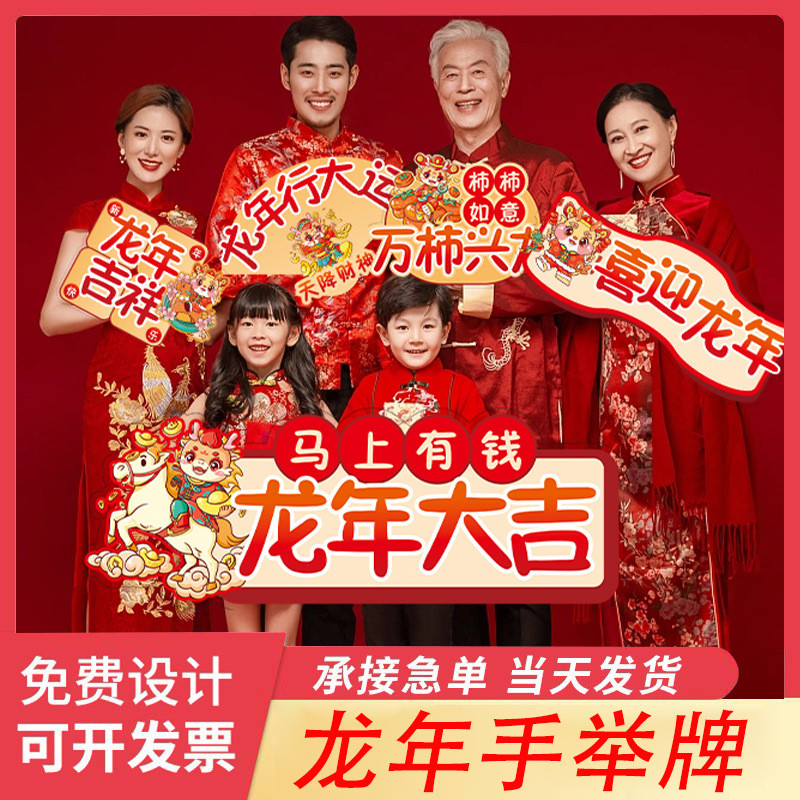 手牌新年kt板手举牌年会团建活动广告牌新年拍照道具春节拜年现货