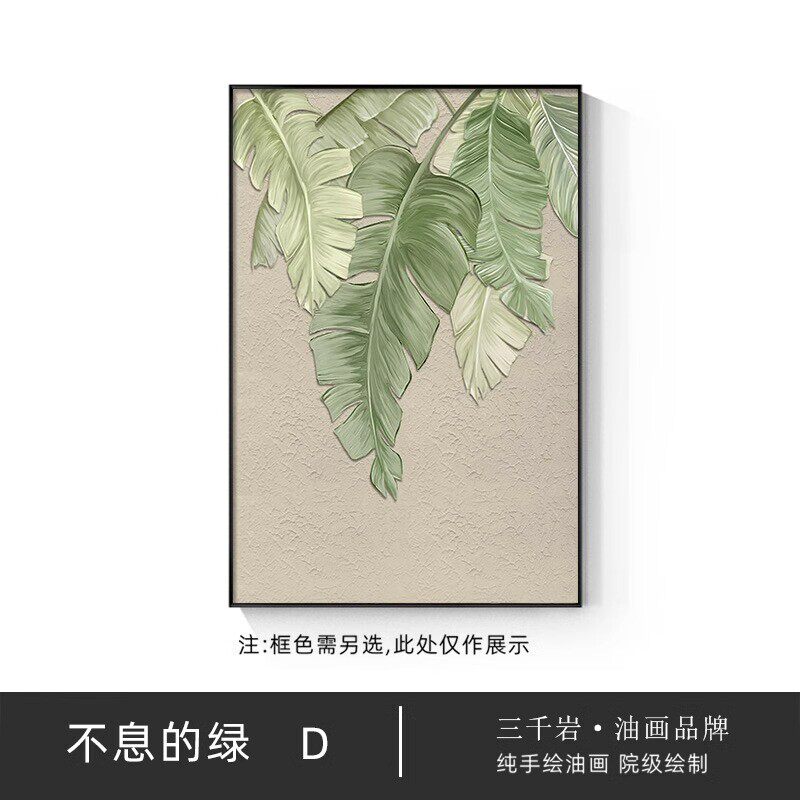 抽象玄关花朵手绘油画肌理画客厅沙发背景装饰画清新走廊绿色挂画