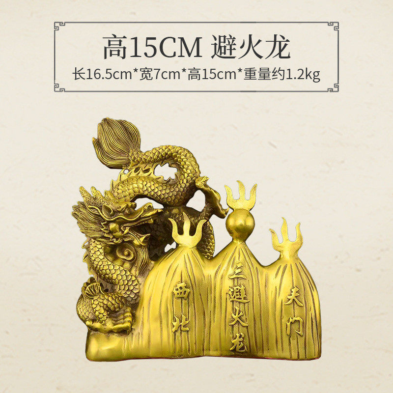 纯铜避火龙黄铜工艺品摆件厨房西北角避火龙天门龙摆件铜龙