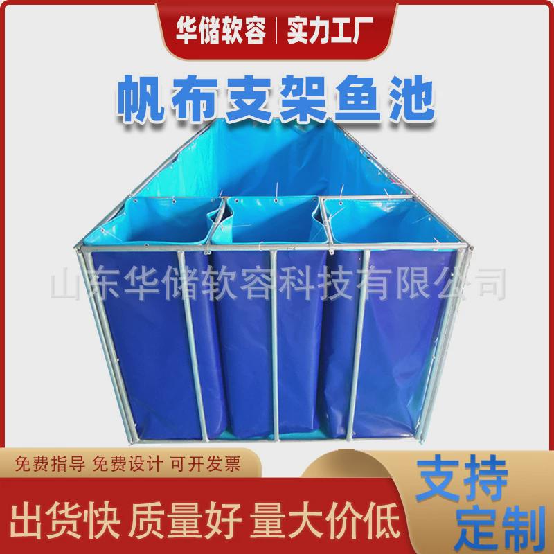 镀锌管支架帆布鱼池户外水产养殖池帆布水池种植蓄水池软体鱼箱