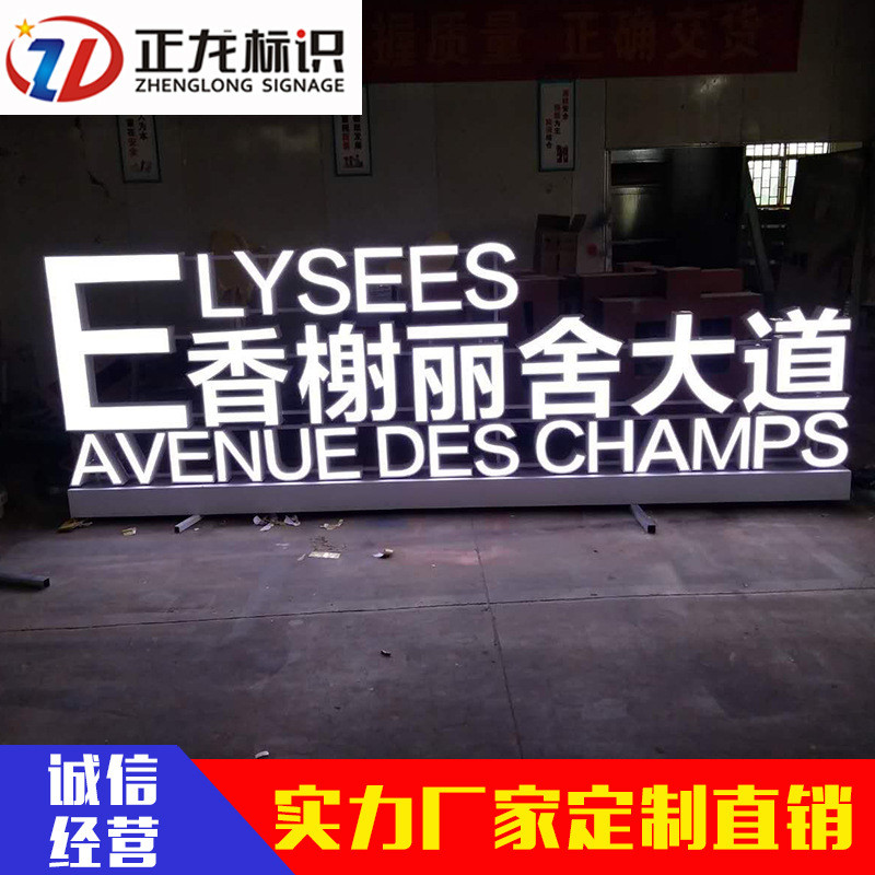 厂家直销大型户外立体字不锈钢金属烤漆广告字led发光落地导视牌