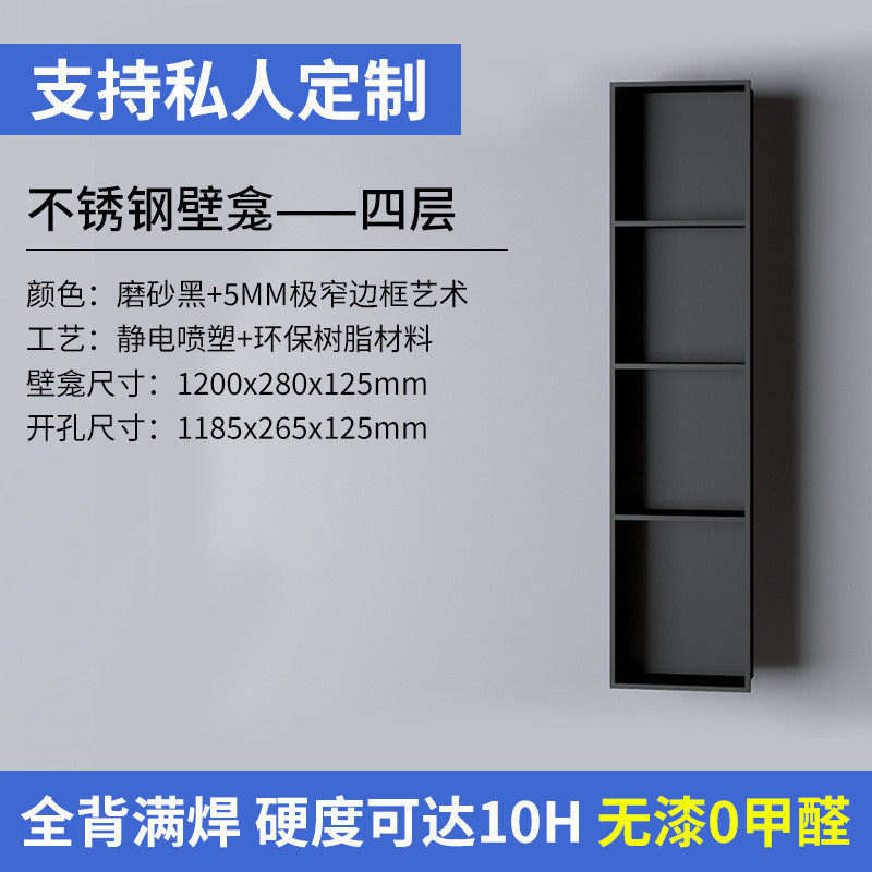 70yf浴室壁龛墙壁置物架隔板柜卫生间嵌入式不锈钢壁龛内嵌电视墙