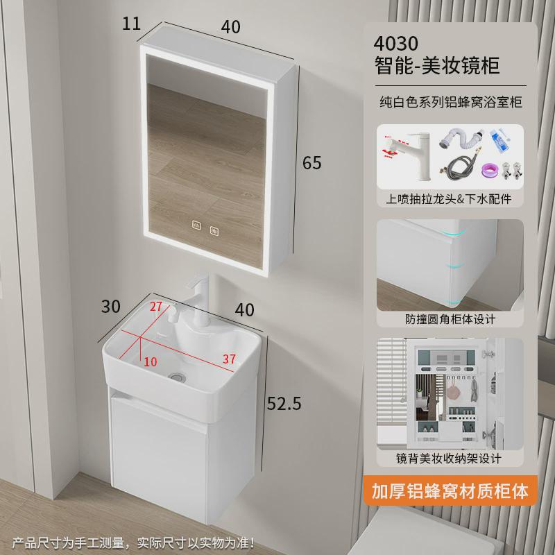 小户型阳台柜出租房铝蜂窝陶瓷一体盆深盆大盆浴室柜组合