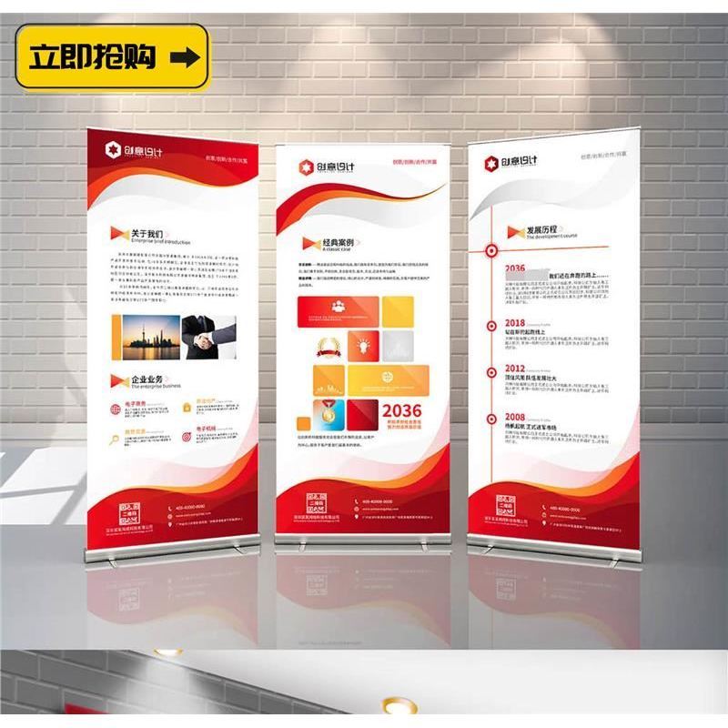 创意红色企业宣传展板公司介绍易拉宝X展架广告设计AI模板素材