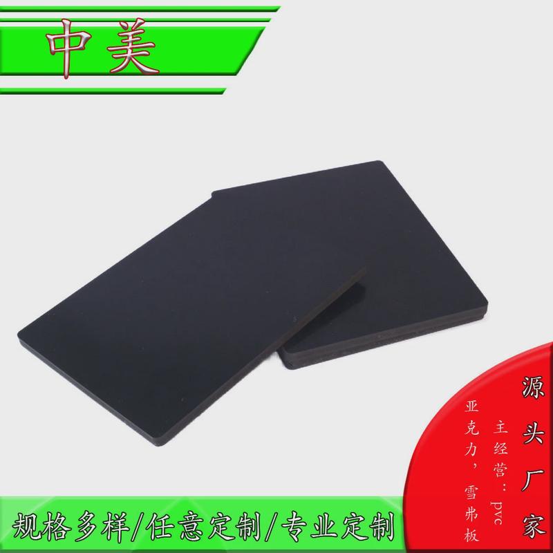 大量批发9mm黑色安迪发泡家具板pvc板雪弗板