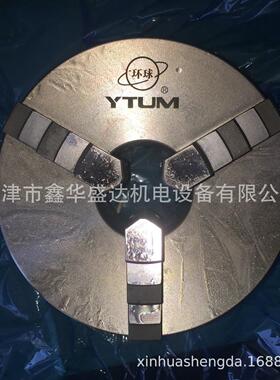 【官方特约经销商】环球牌三爪卡盘K11200天津鑫华销售网点正品