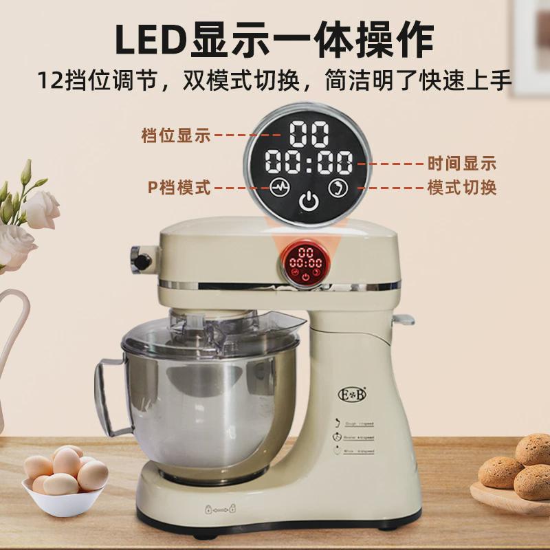 eb/亿贝斯特厨师机家用7升多功能搅拌机低噪商用揉面机小型和面机