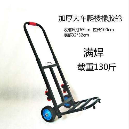 7wlo货物手拉车折叠手提耐用车拖包车载两轮送货手拉杆多功能旅
