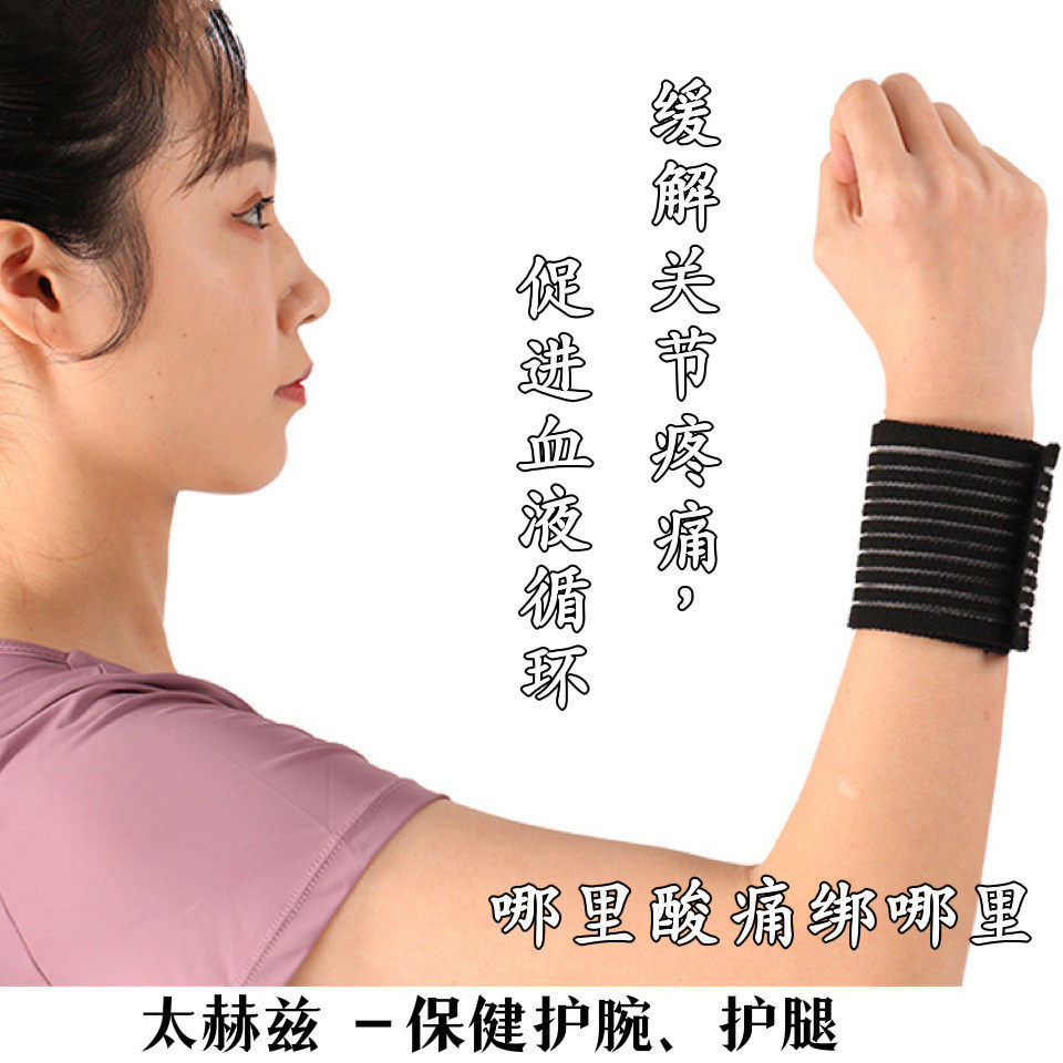 寒雁-天然terahertz太赫兹能量石护腕护腿缓解酸痛循环男女