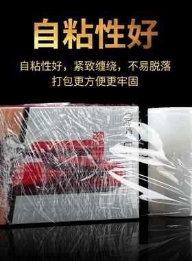 PE缠绕膜50cm拉伸膜包装膜保护膜工业保鲜膜自粘膜透明塑料膜
