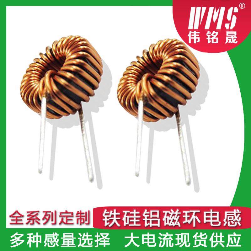 厂家定制款铁硅铝TC50125A磁环/环形共模电感欢迎来图来样定制