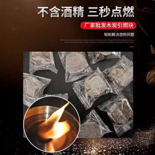 热销木炭引燃块生火引火神器固体酒精燃料家用耐烧持久点炭助燃木